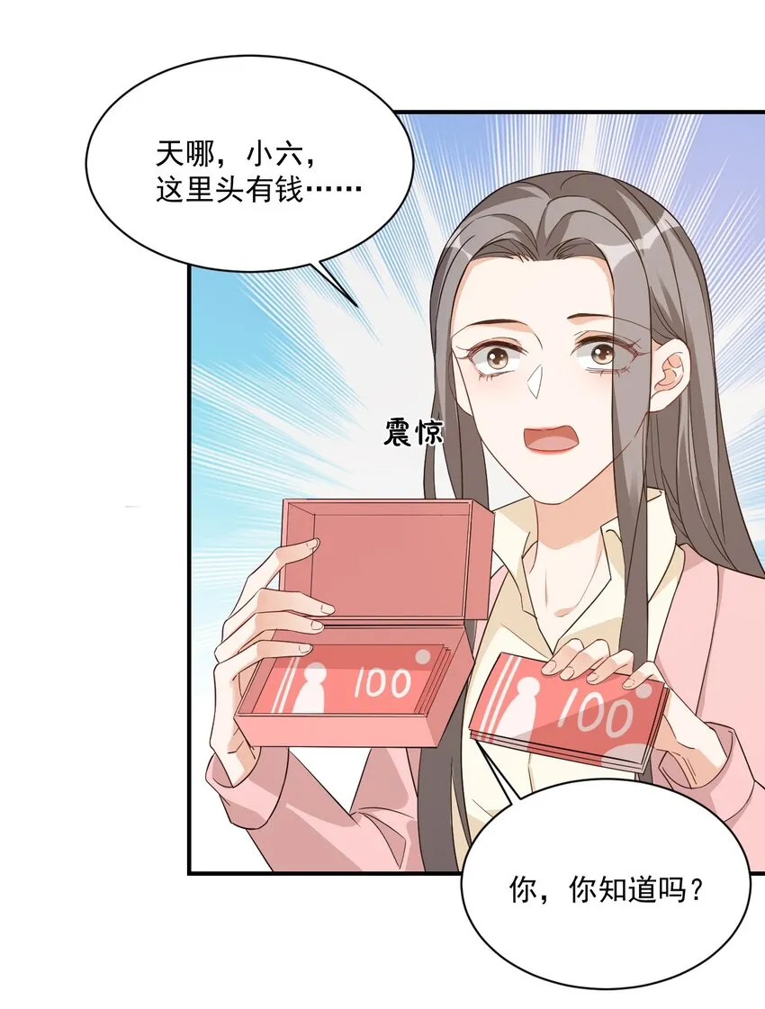 013 不亲了，不亲了！ 第49页