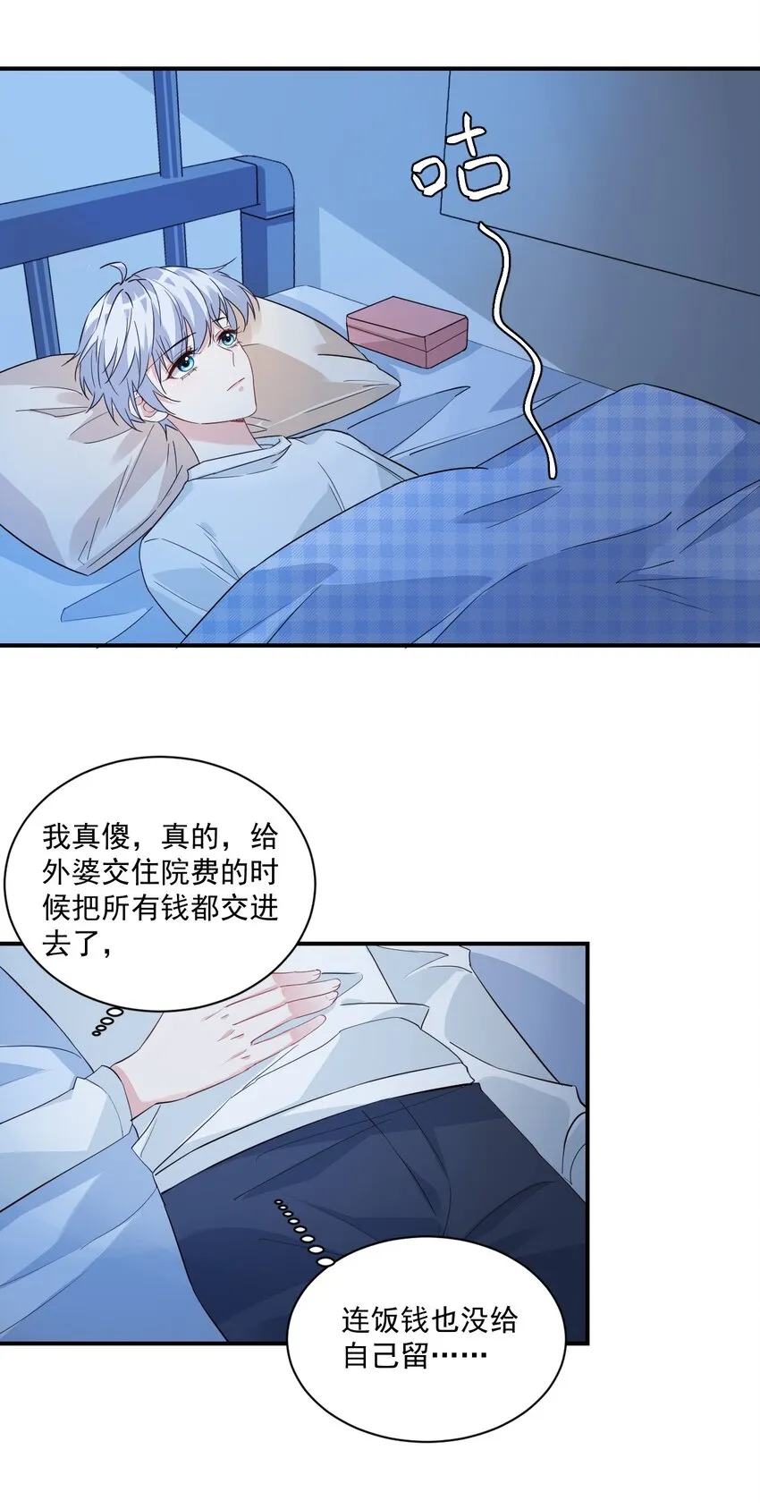 013 不亲了，不亲了！ 第52页