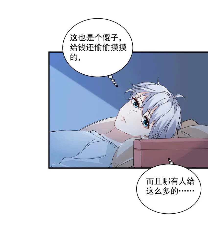013 不亲了，不亲了！ 第53页