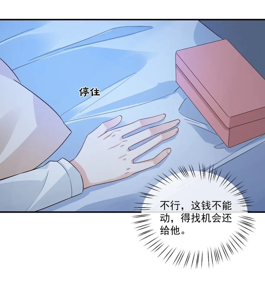 013 不亲了，不亲了！ 第54页