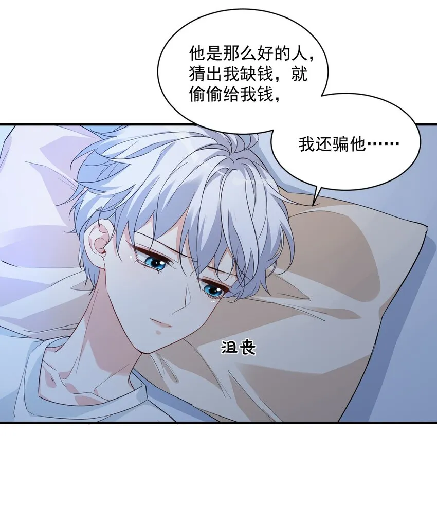 013 不亲了，不亲了！ 第55页