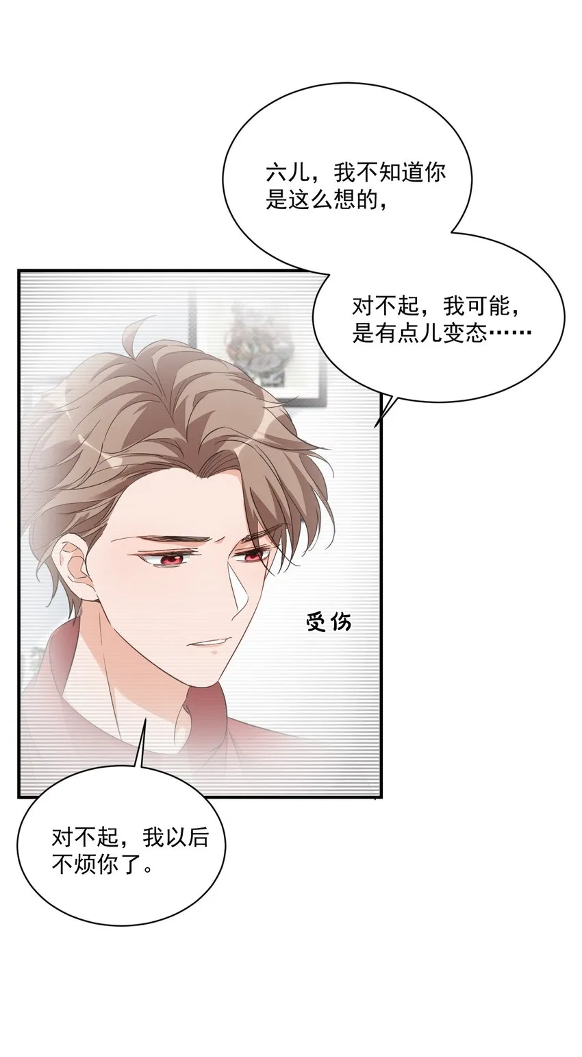 013 不亲了，不亲了！ 第56页