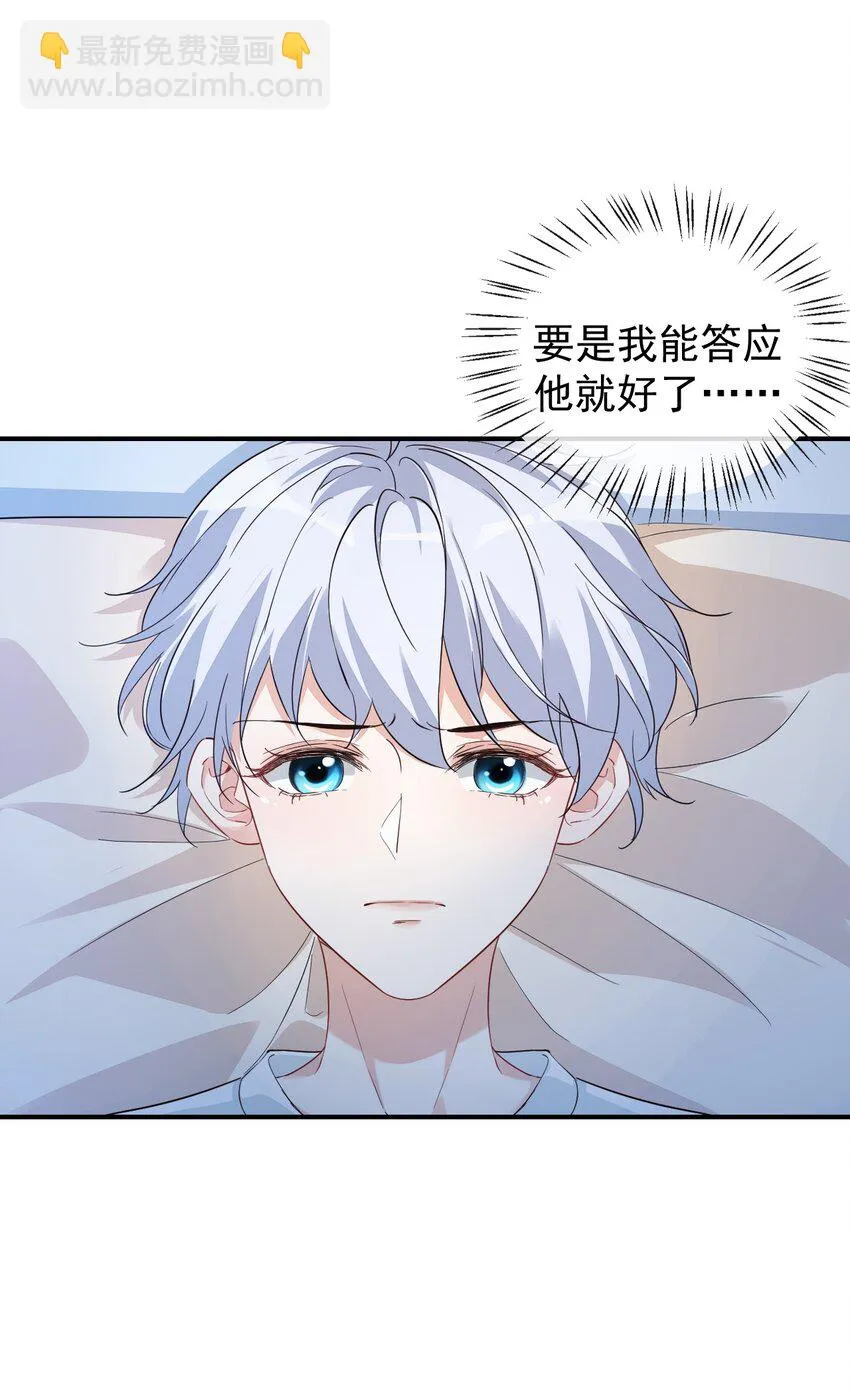 013 不亲了，不亲了！ 第57页