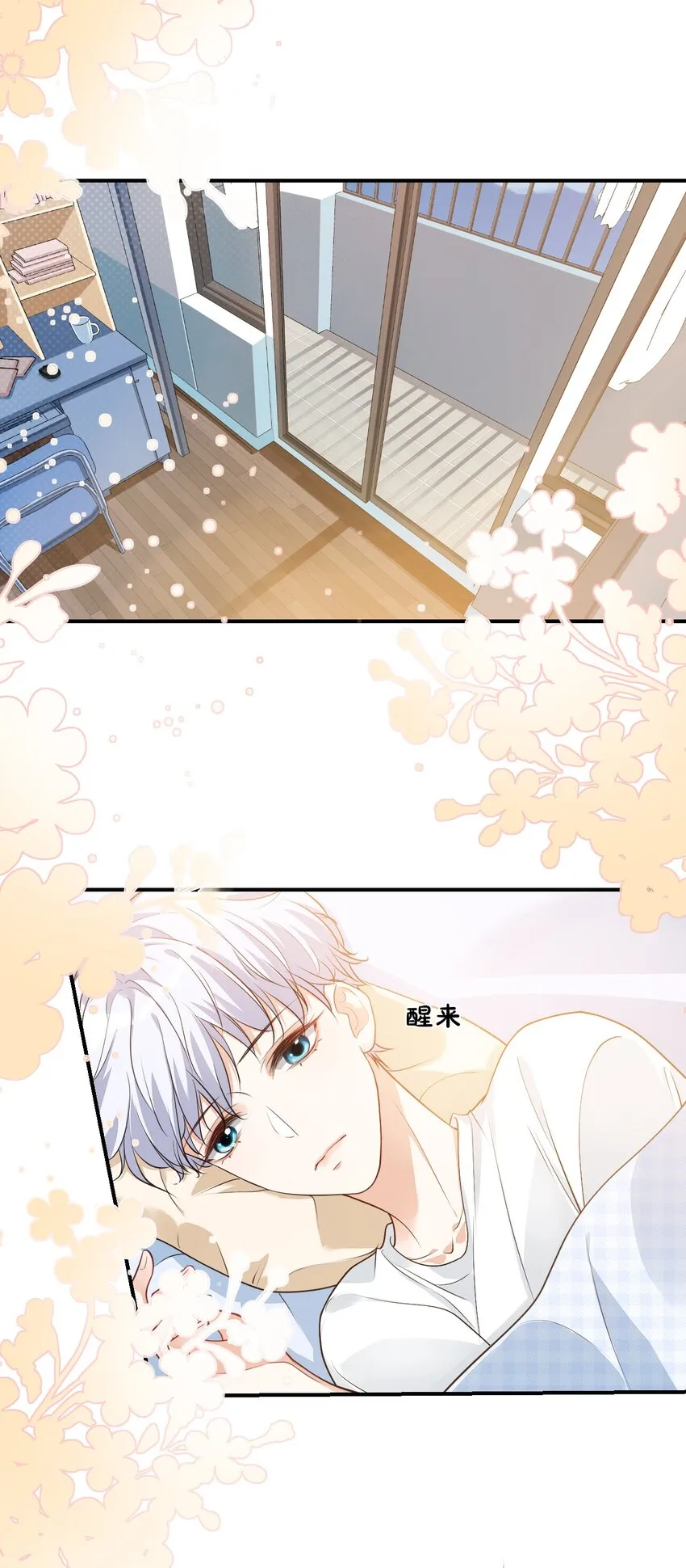 014 他会来吗？ 第3页