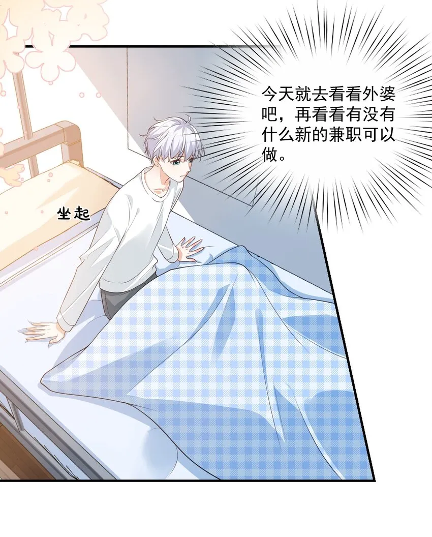 014 他会来吗？ 第4页