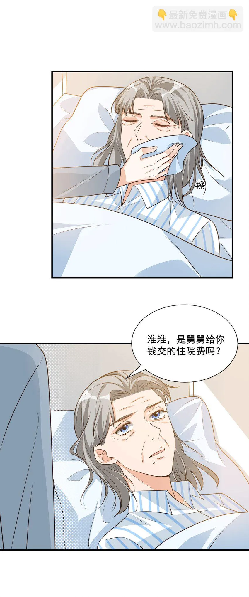 014 他会来吗？ 第11页
