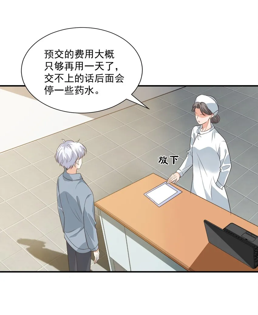 014 他会来吗？ 第18页
