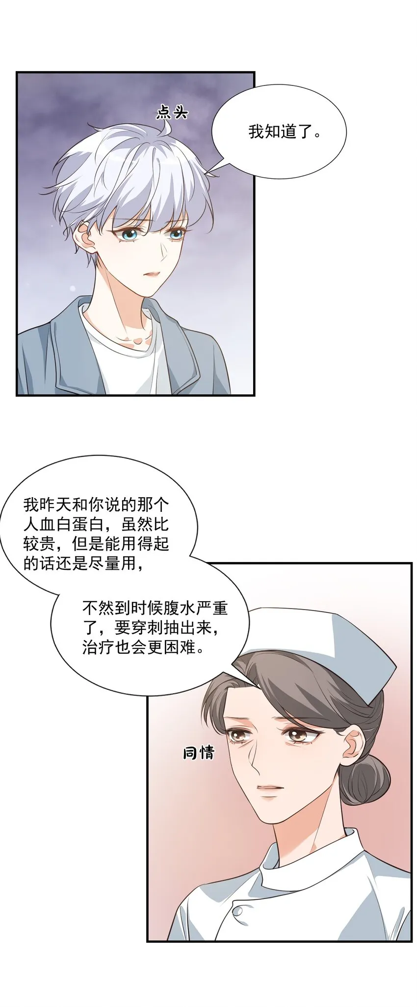 014 他会来吗？ 第19页