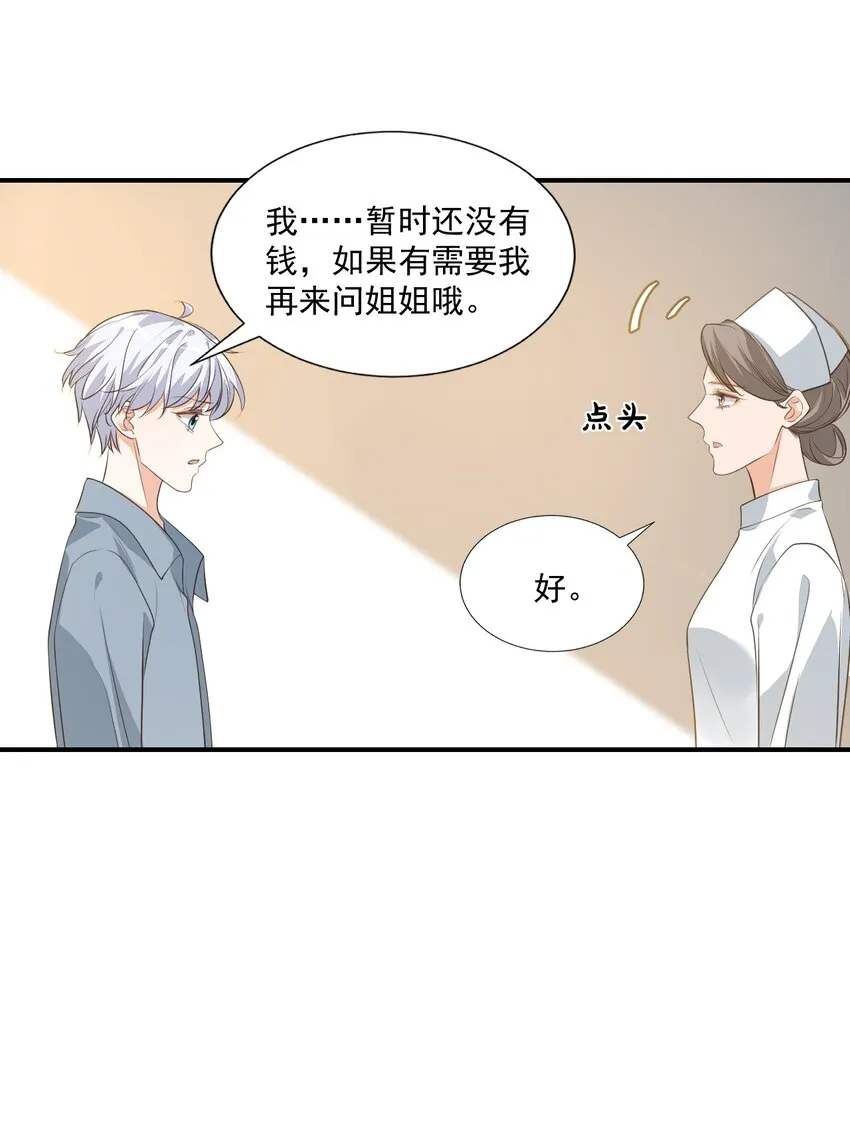 014 他会来吗？ 第20页
