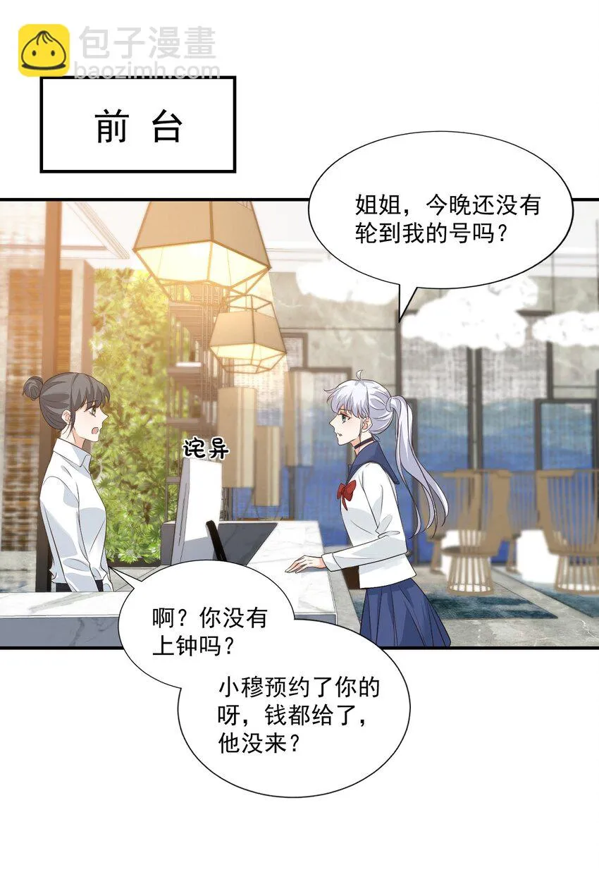 014 他会来吗？ 第39页