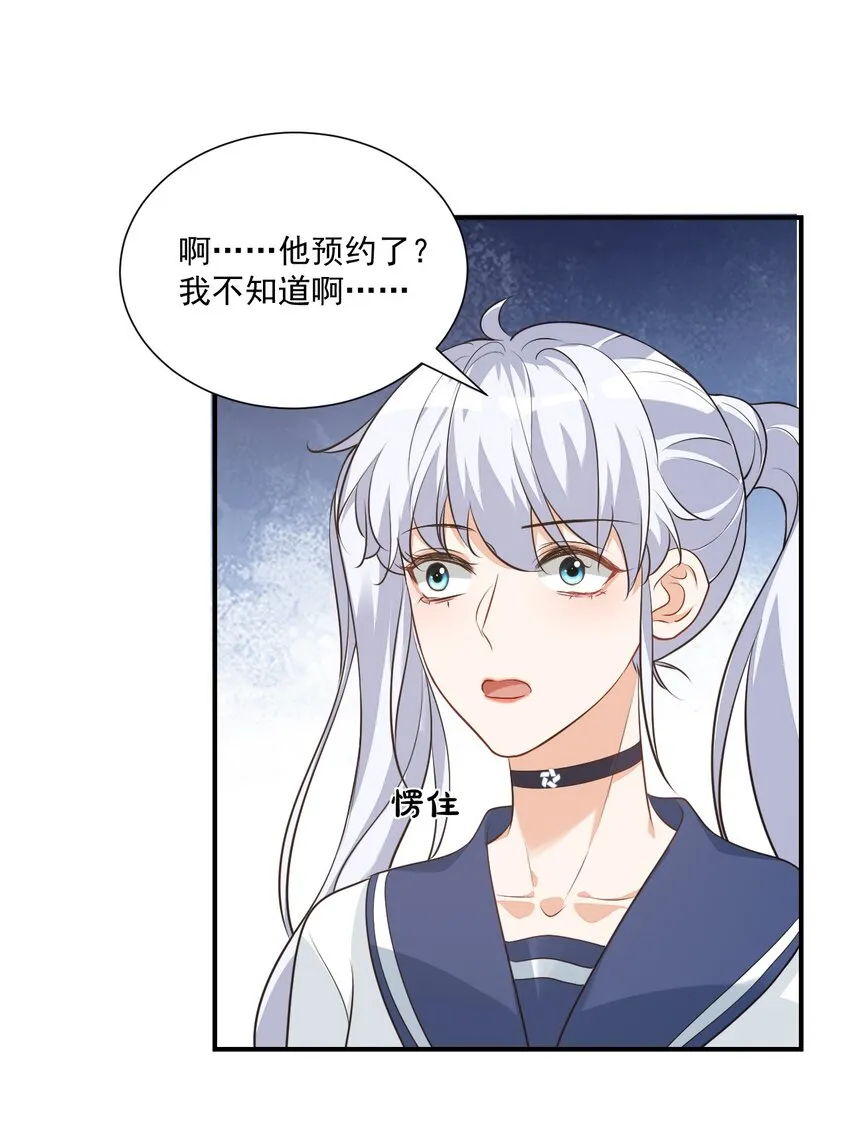 014 他会来吗？ 第40页