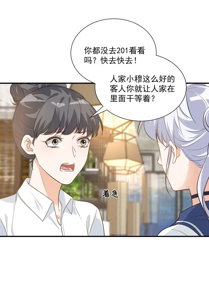 014 他会来吗？ 第41页