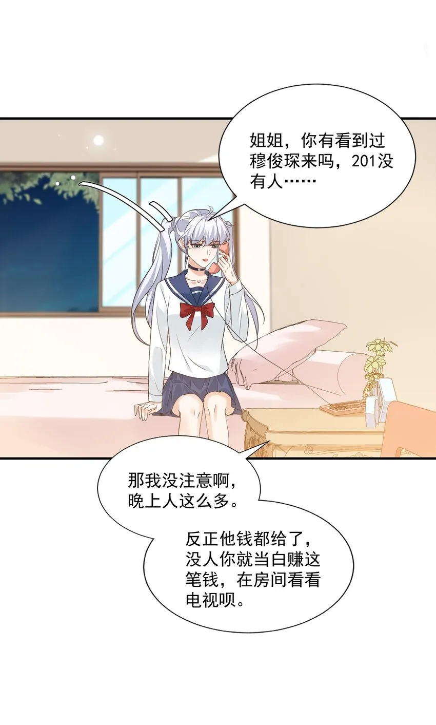 014 他会来吗？ 第49页
