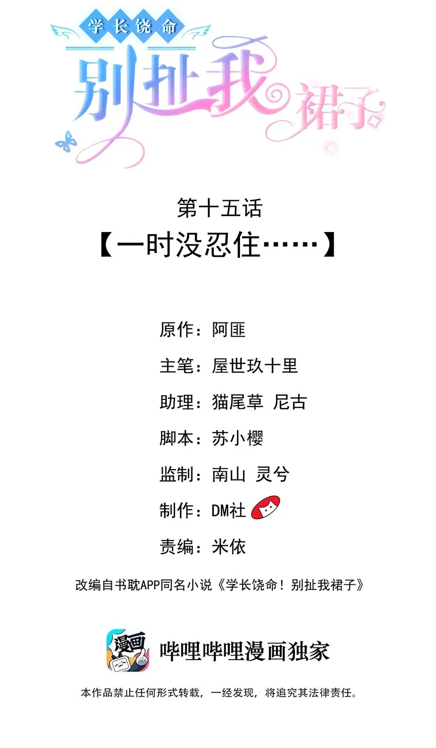 015 一时没忍住…… 第2页