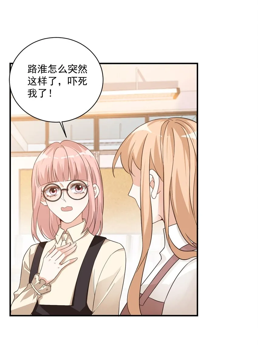 015 一时没忍住…… 第11页