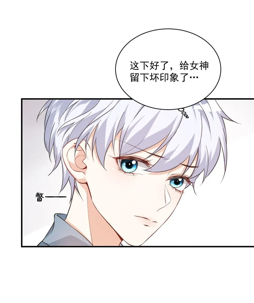 015 一时没忍住…… 第12页