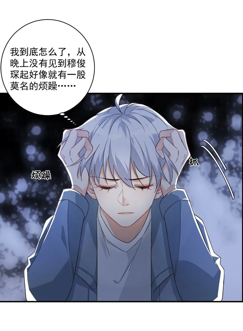 015 一时没忍住…… 第13页