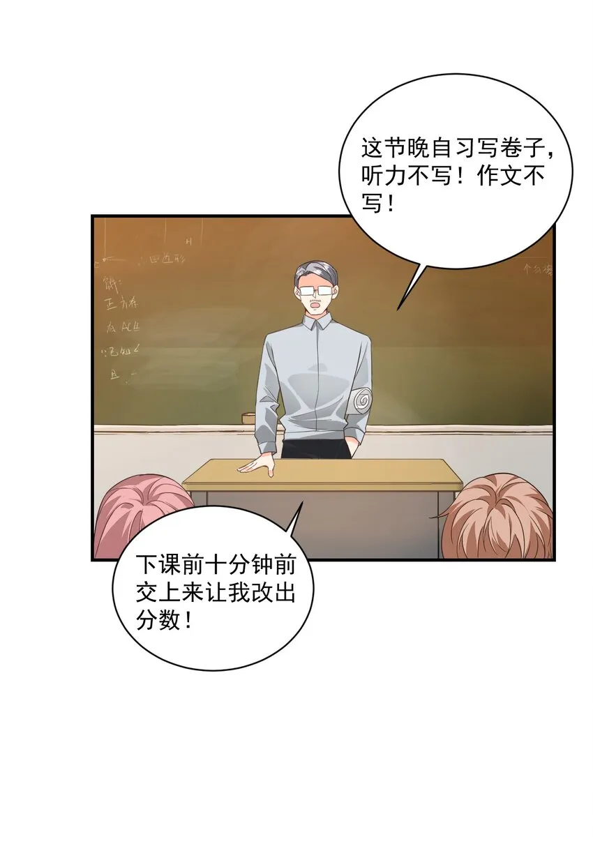 015 一时没忍住…… 第14页