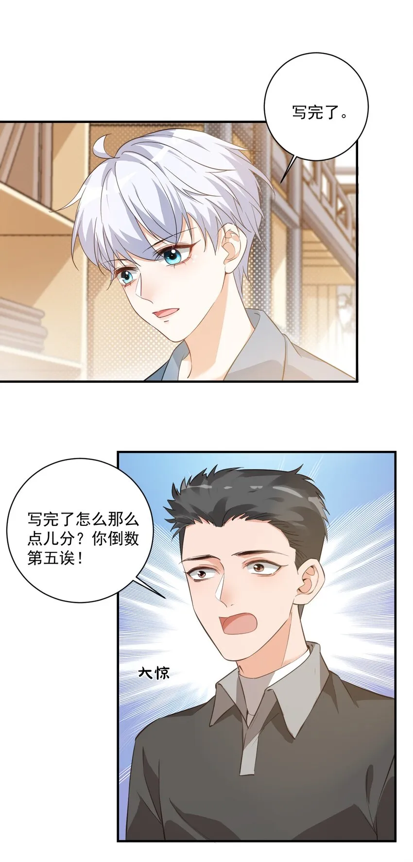 015 一时没忍住…… 第18页