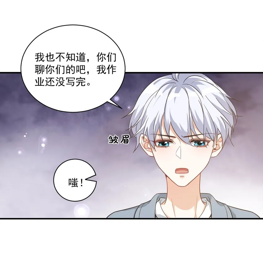 015 一时没忍住…… 第19页