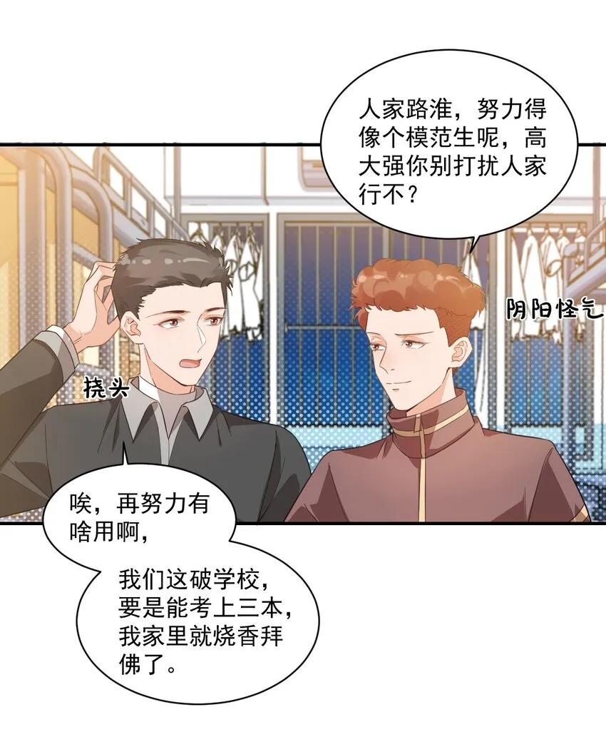 015 一时没忍住…… 第20页