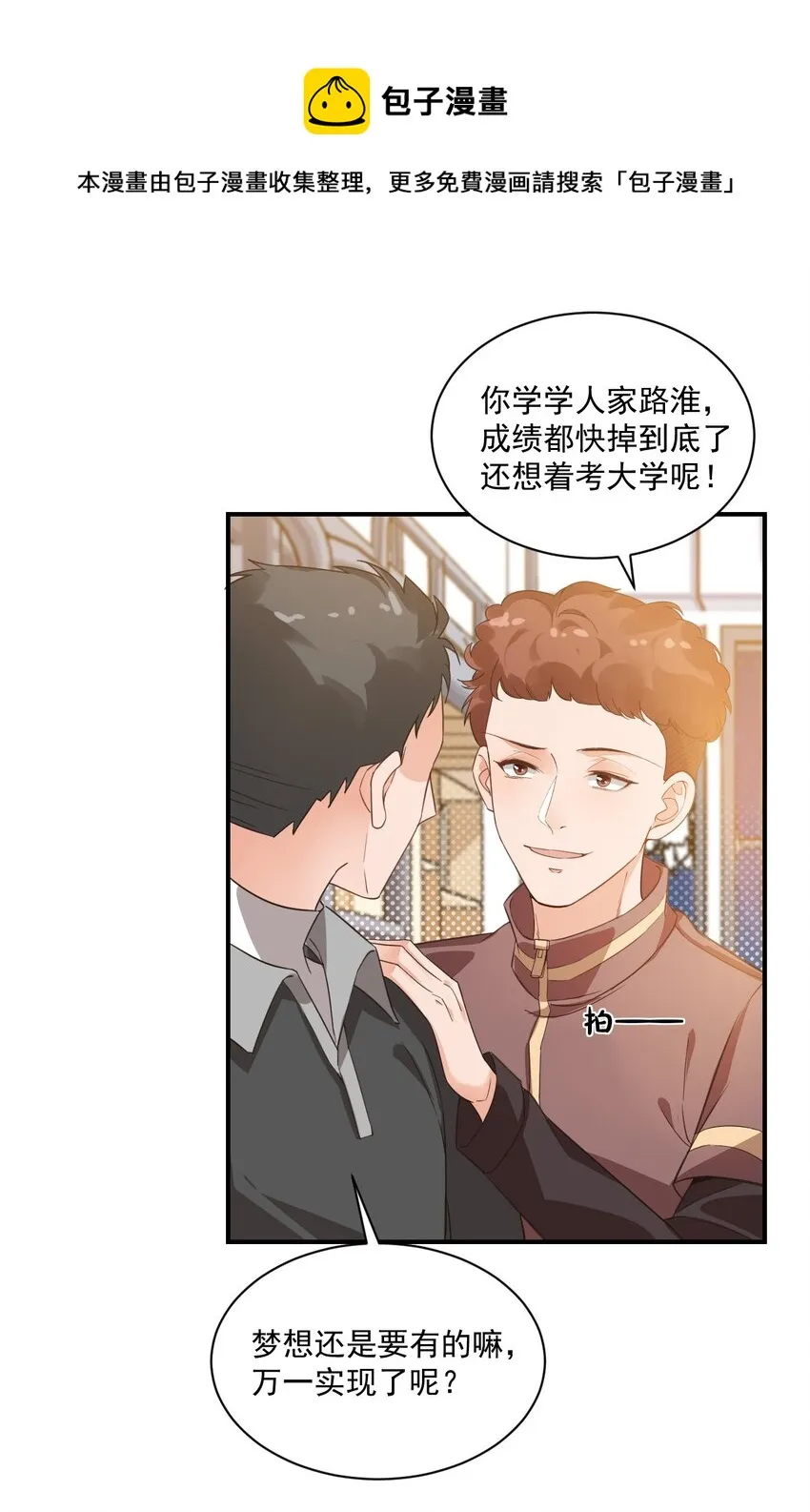 015 一时没忍住…… 第21页