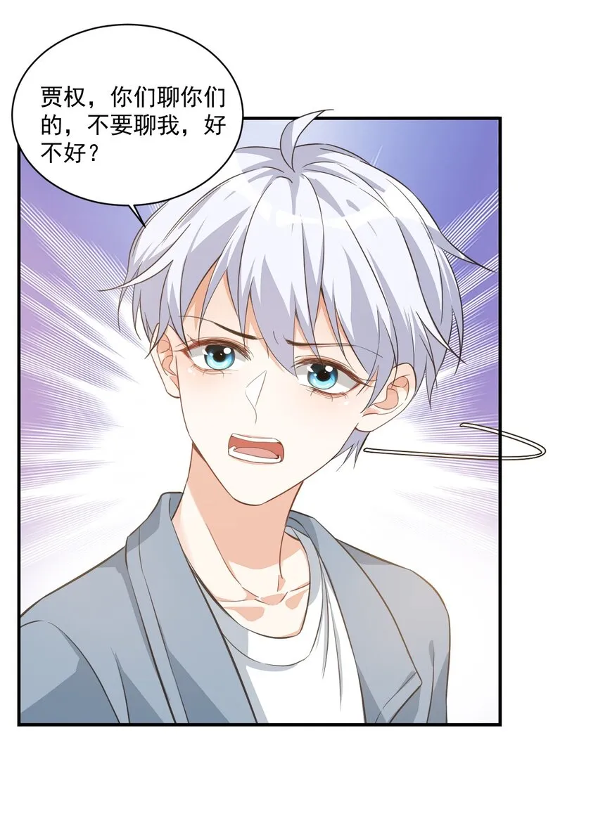 015 一时没忍住…… 第22页
