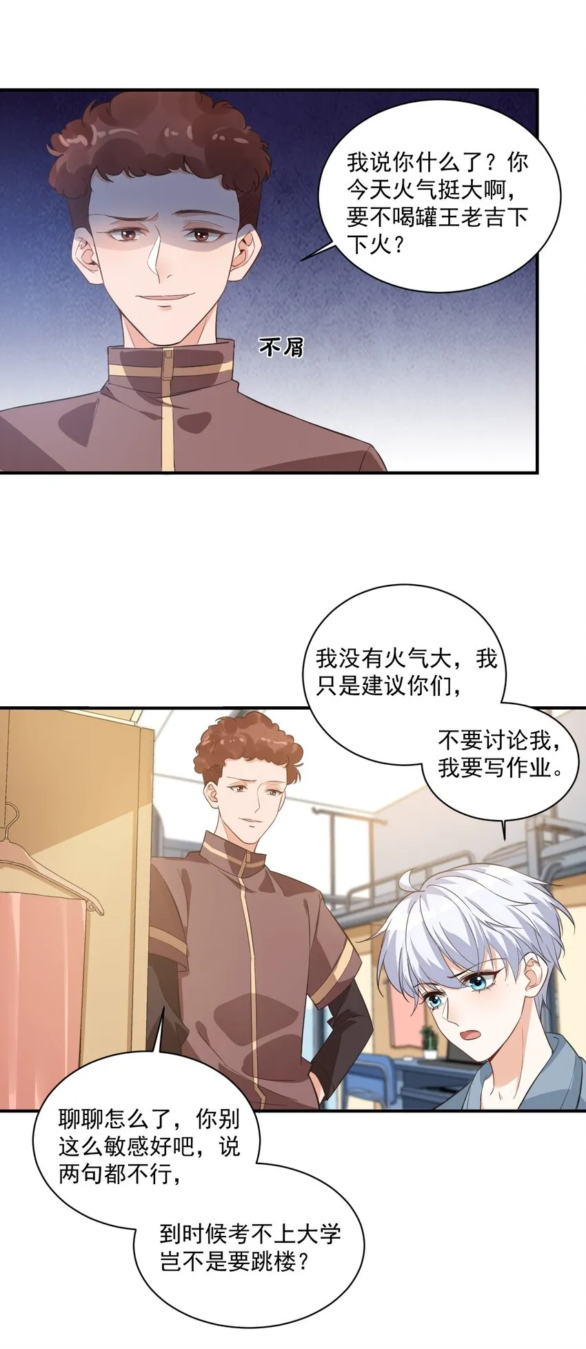 015 一时没忍住…… 第23页