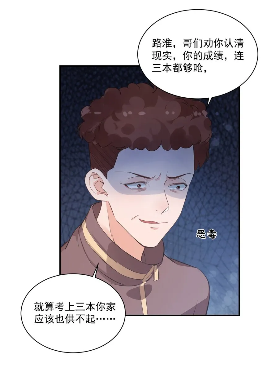 015 一时没忍住…… 第24页