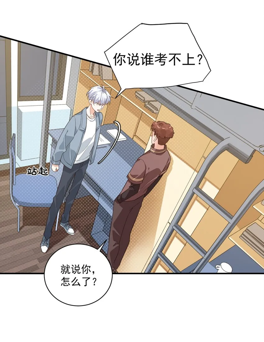 015 一时没忍住…… 第25页