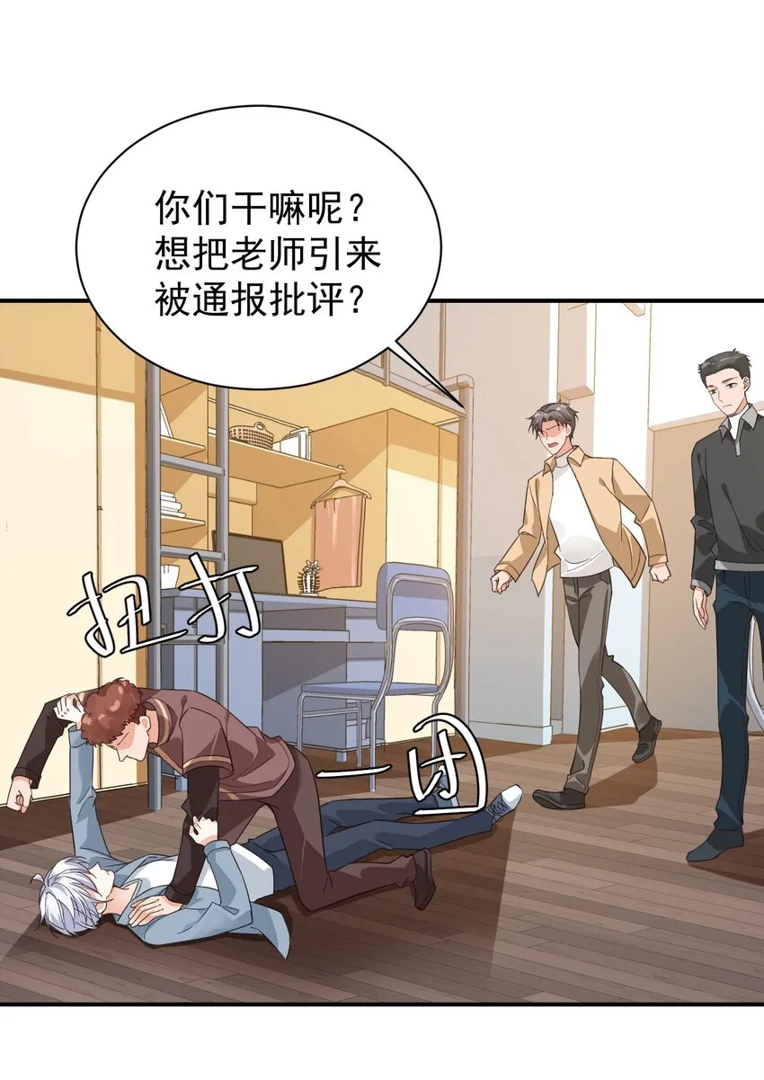 015 一时没忍住…… 第29页