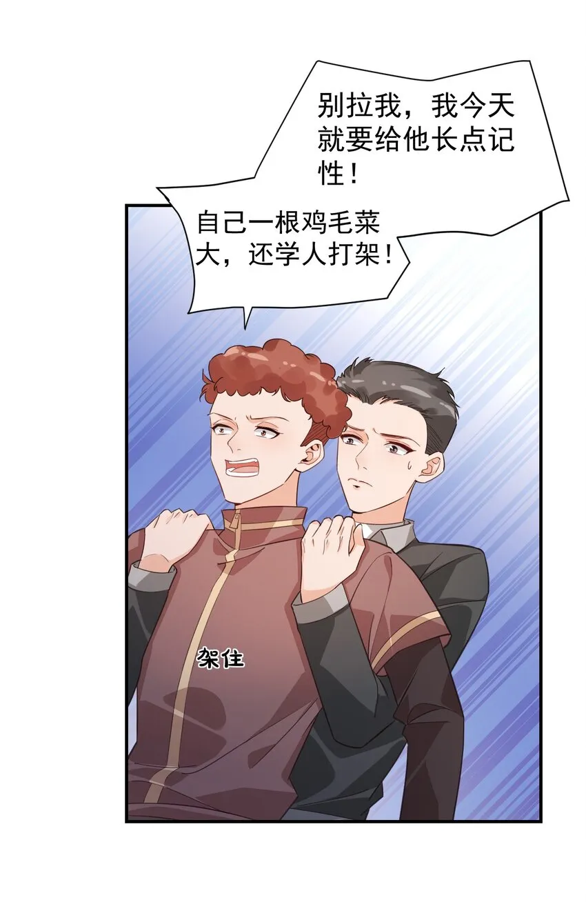 015 一时没忍住…… 第30页