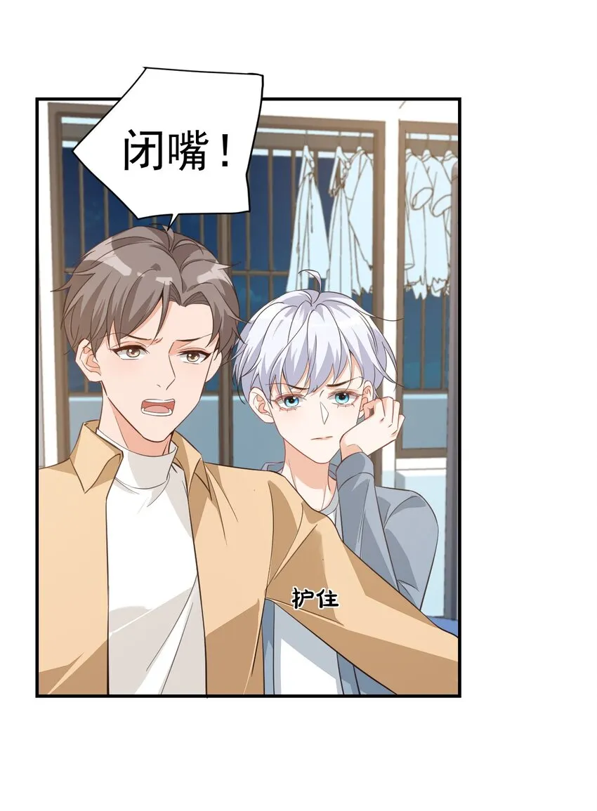 015 一时没忍住…… 第31页