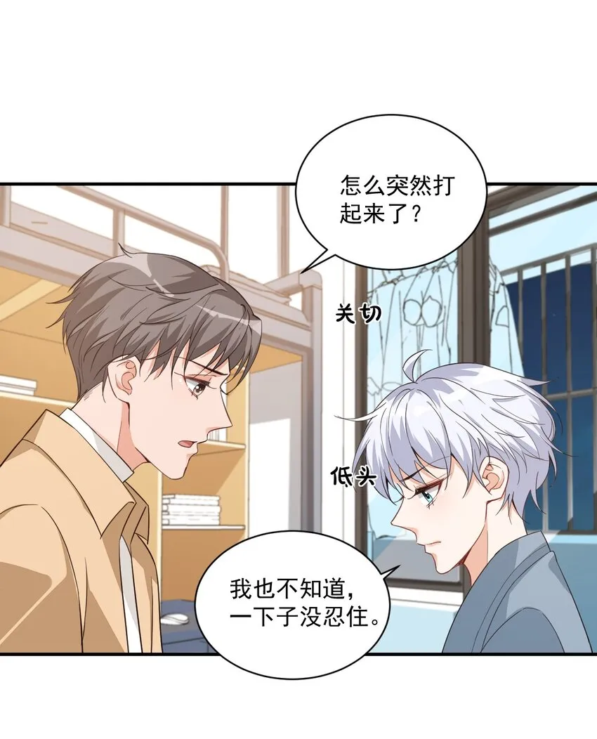 015 一时没忍住…… 第32页