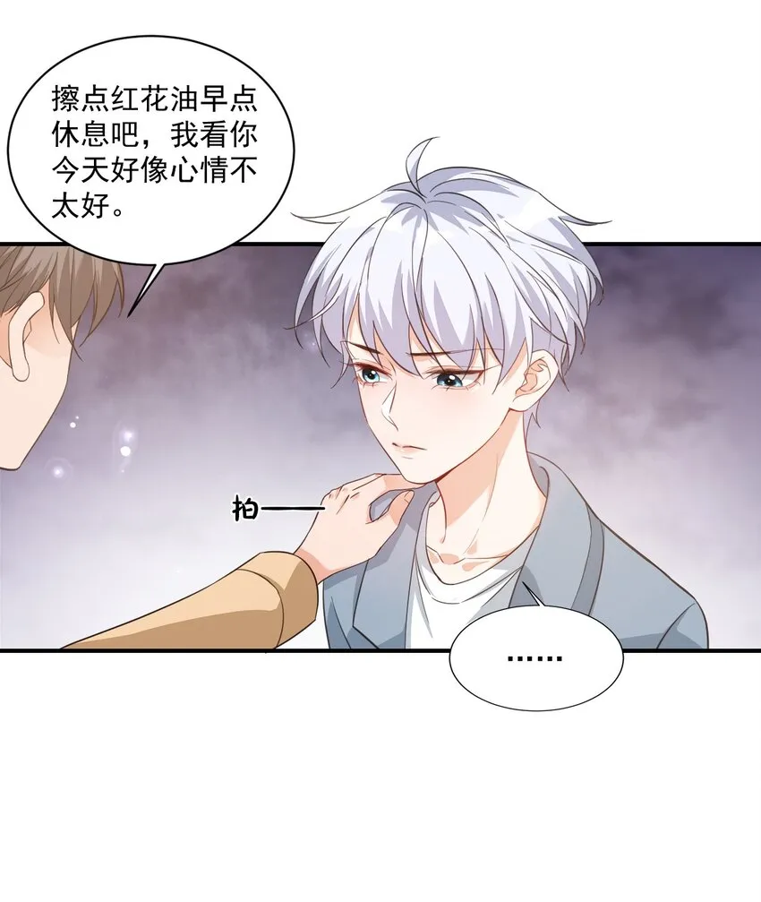 015 一时没忍住…… 第33页