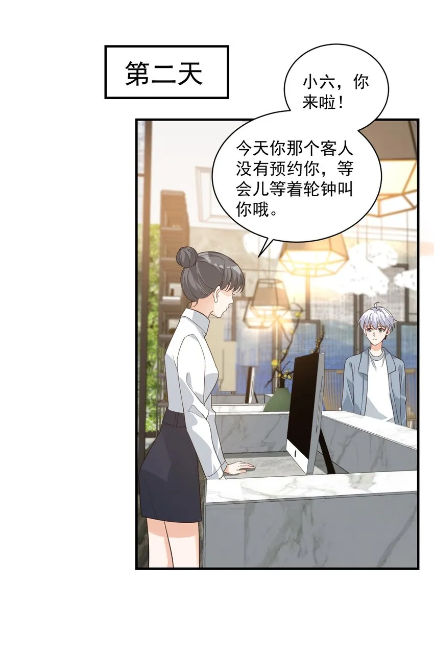 015 一时没忍住…… 第35页