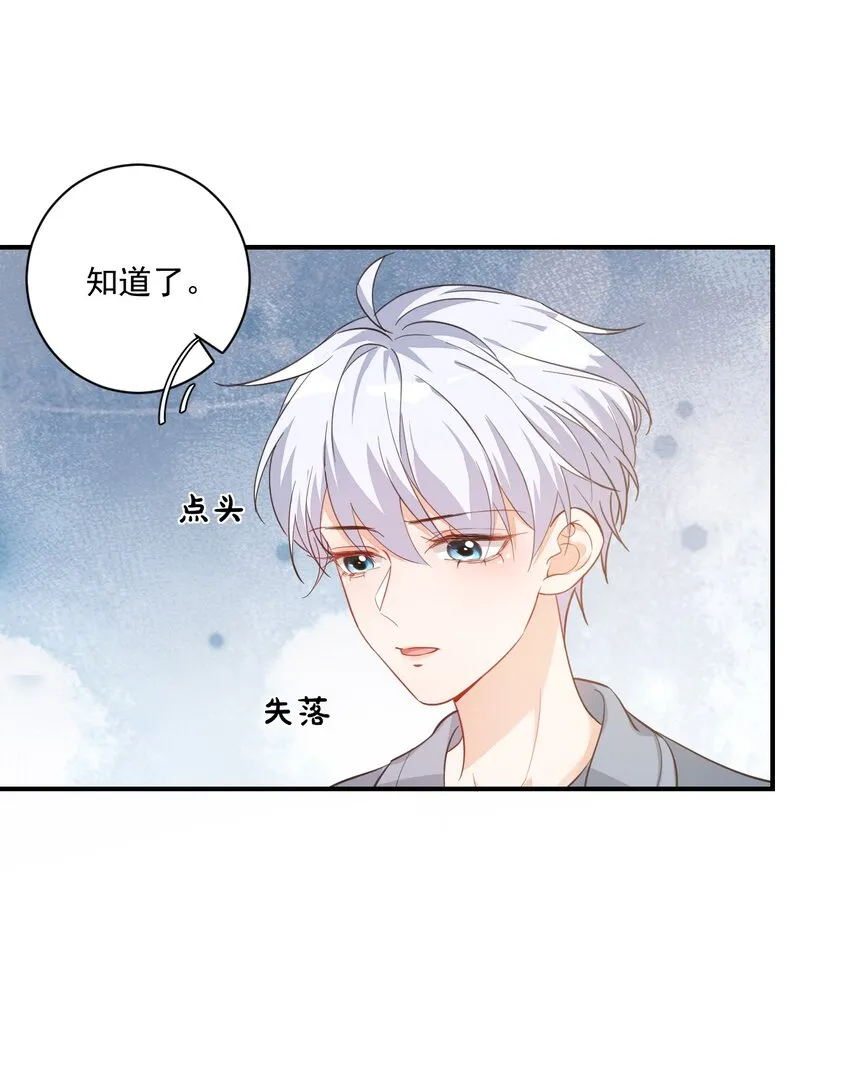 015 一时没忍住…… 第36页