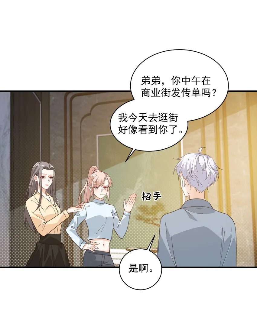 015 一时没忍住…… 第37页