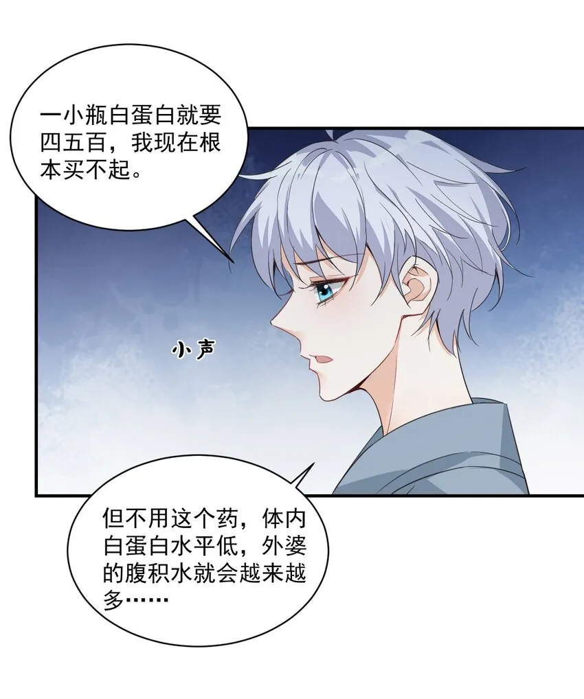 015 一时没忍住…… 第39页