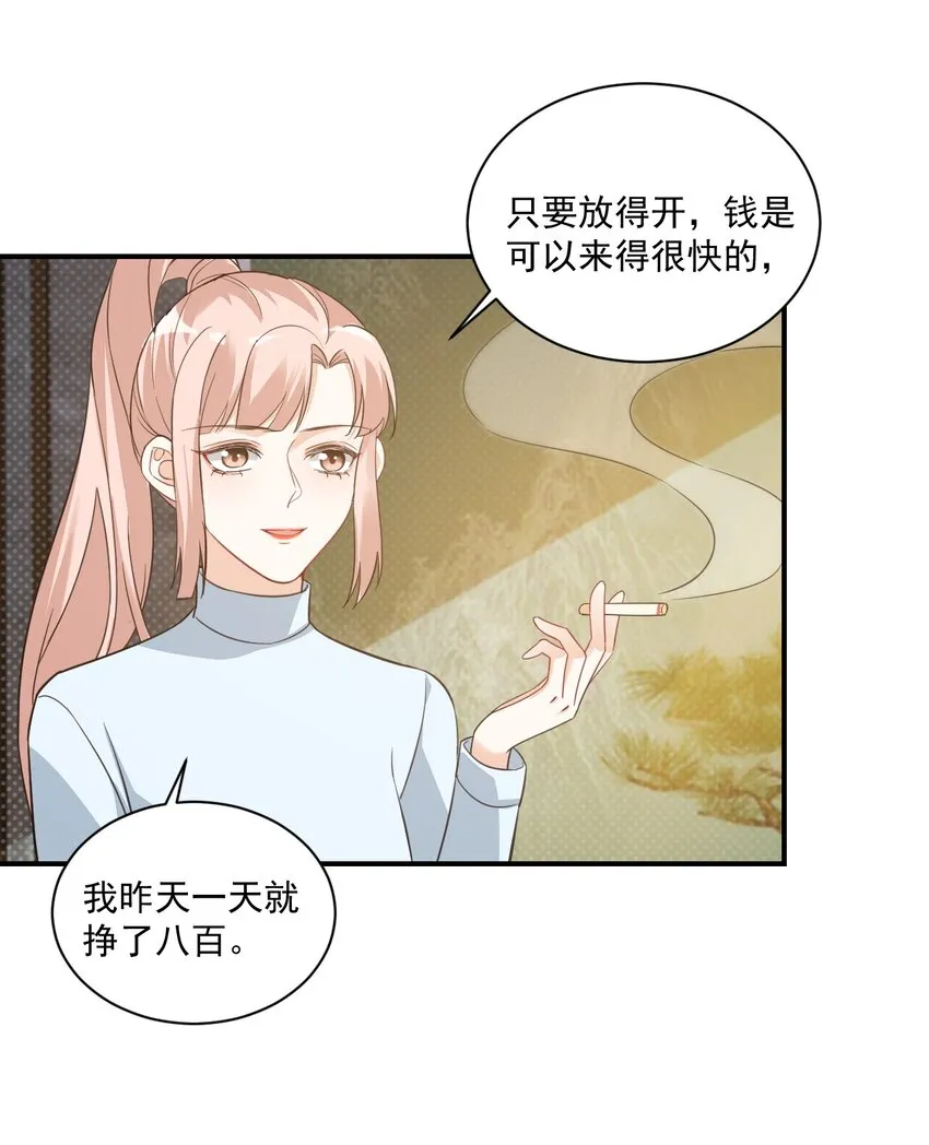 015 一时没忍住…… 第40页