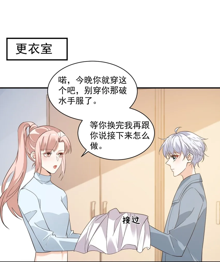 015 一时没忍住…… 第46页