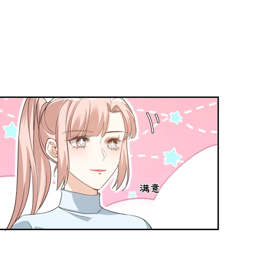 015 一时没忍住…… 第49页