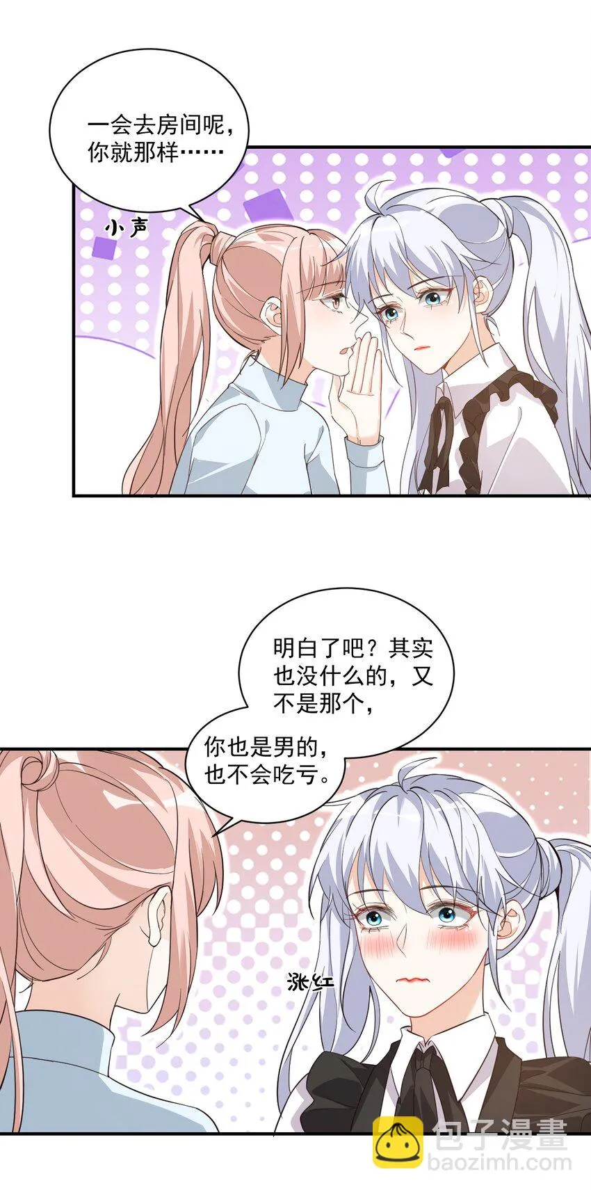 015 一时没忍住…… 第50页