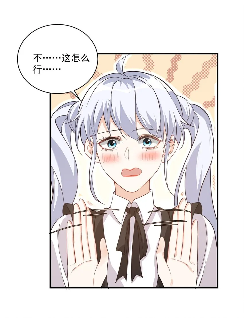 015 一时没忍住…… 第51页