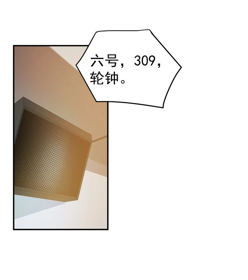 015 一时没忍住…… 第52页