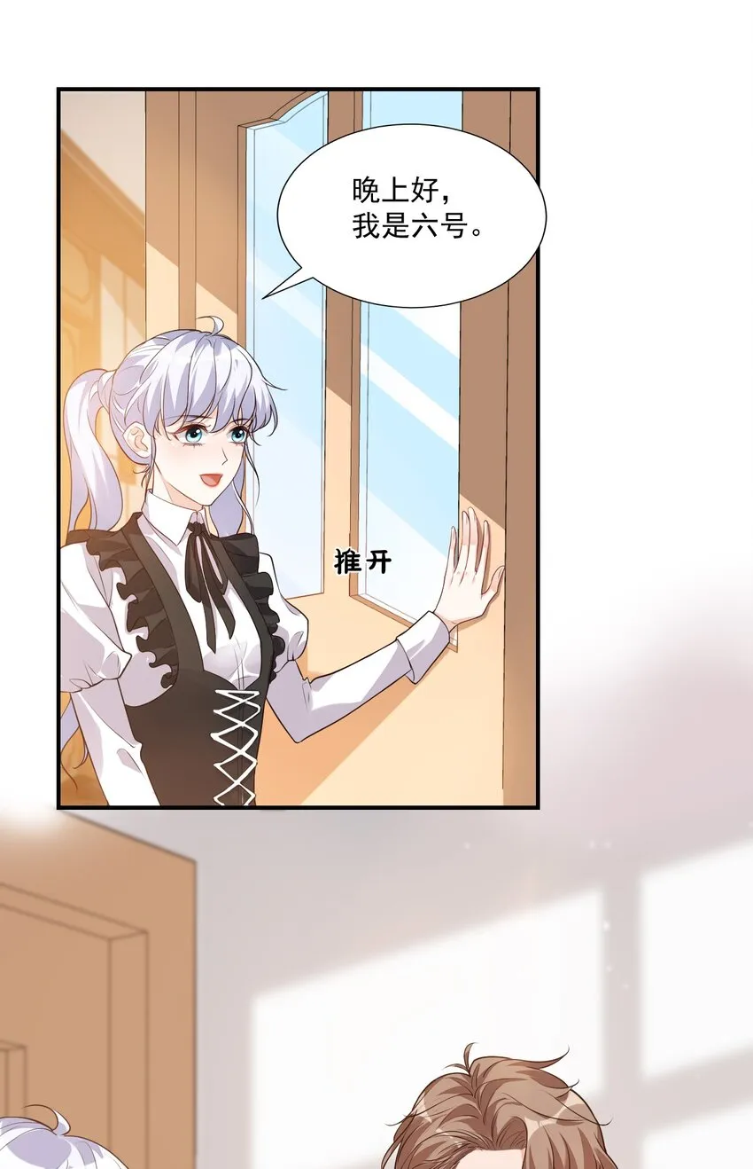 016 小穆能有什么坏心思呢 第4页