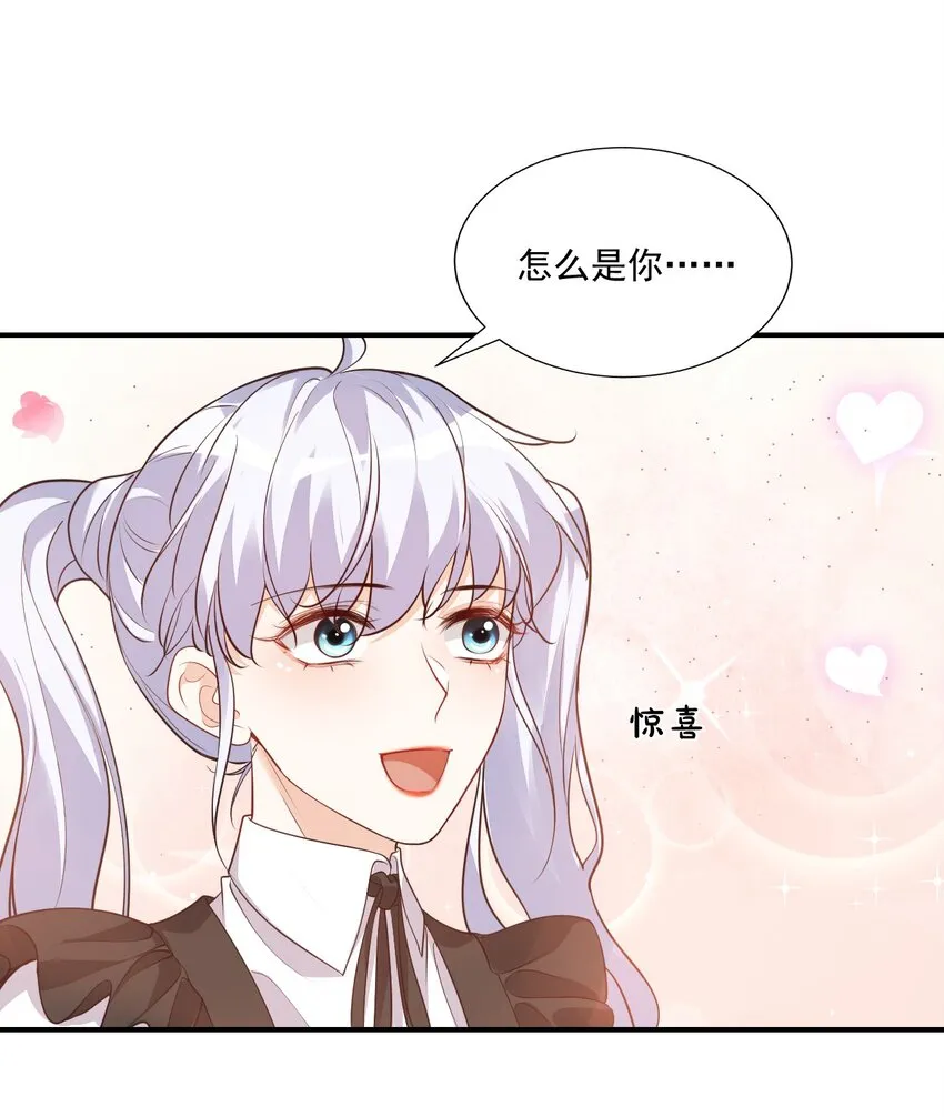 016 小穆能有什么坏心思呢 第6页