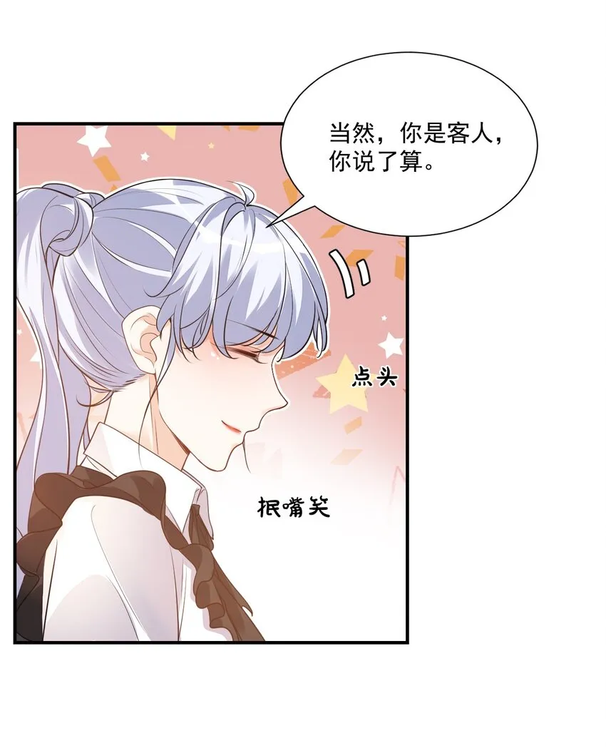016 小穆能有什么坏心思呢 第9页