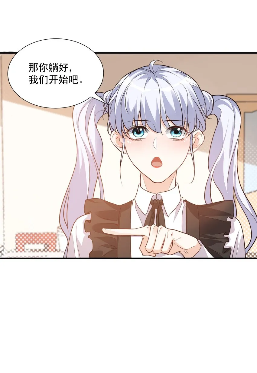 016 小穆能有什么坏心思呢 第10页