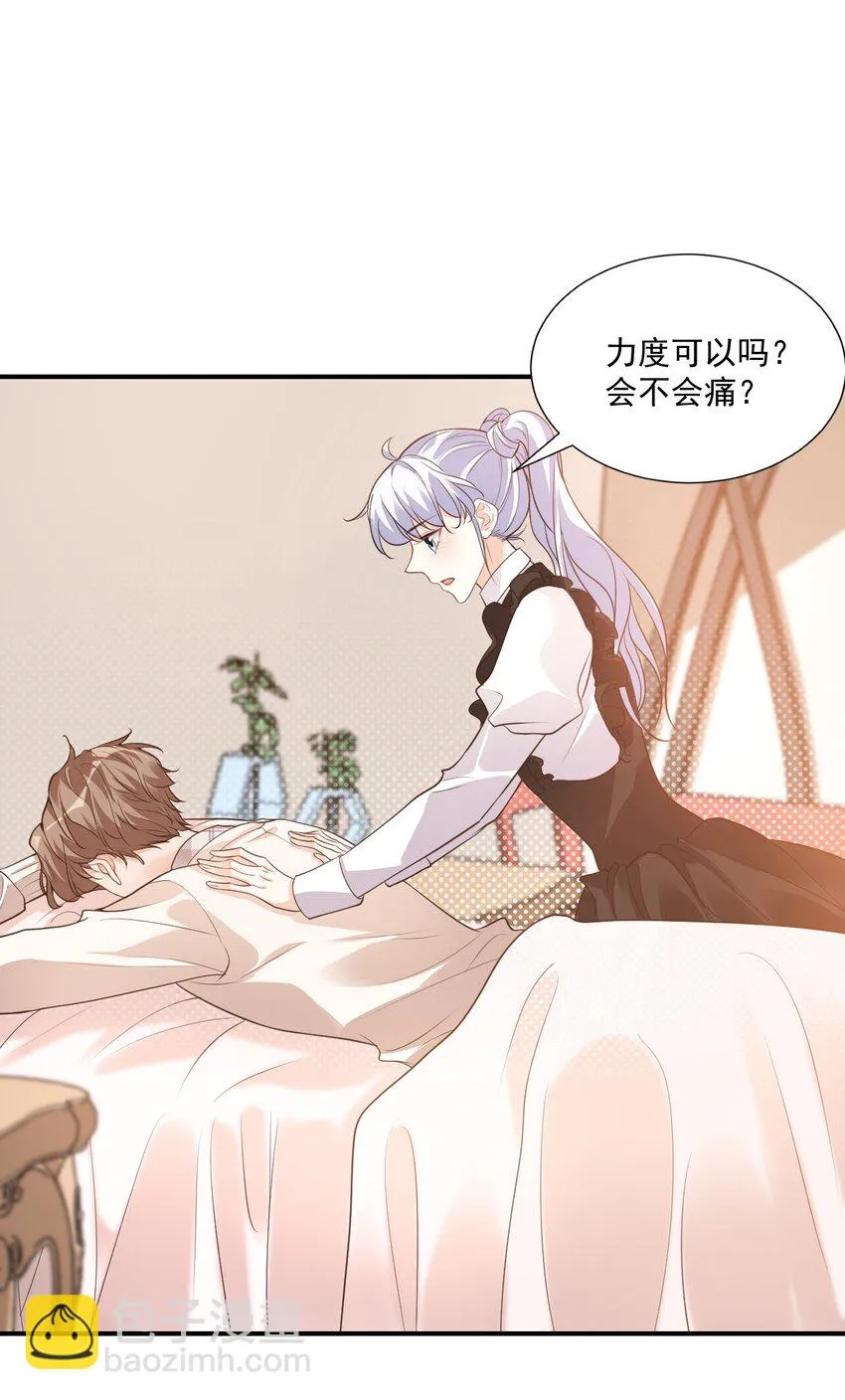016 小穆能有什么坏心思呢 第11页
